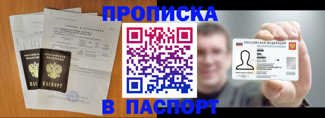 временная регистрация для школы в Хабаровском крае