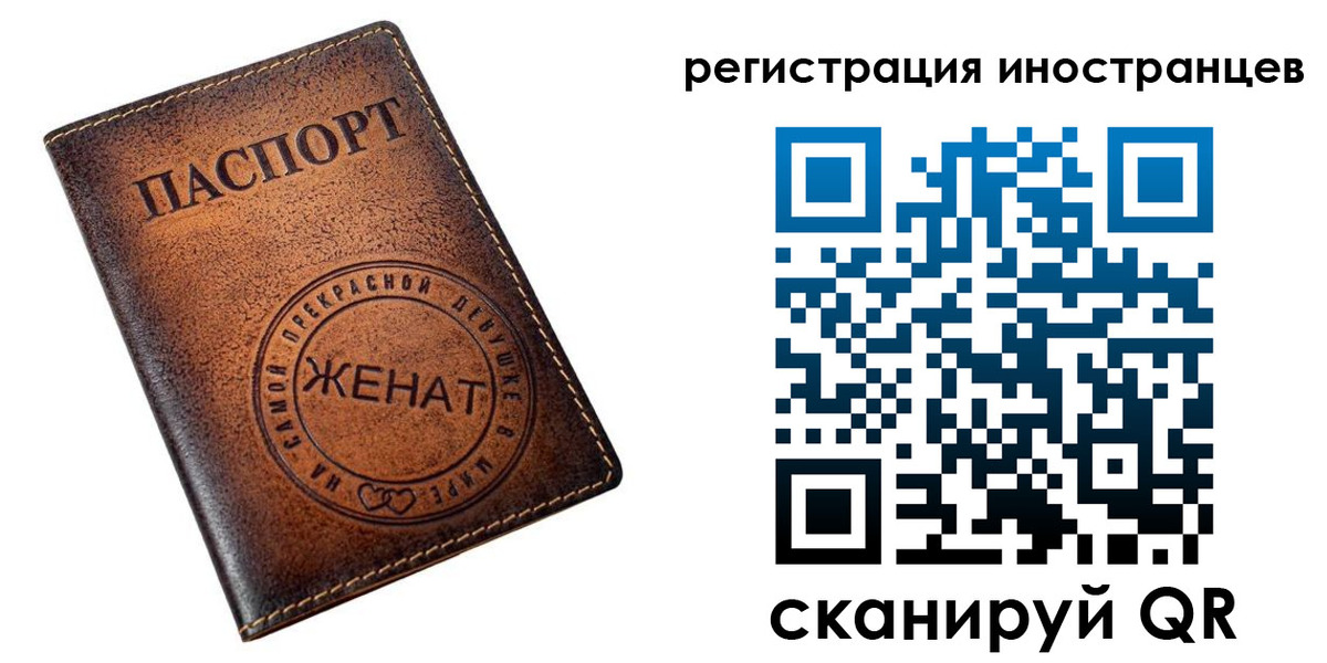 купить прописку в Хабаровском крае