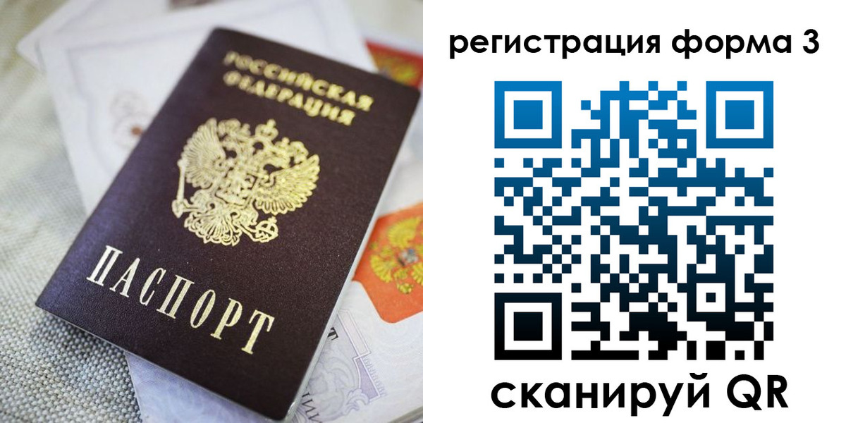 временная регистрация поиск в Хабаровском крае