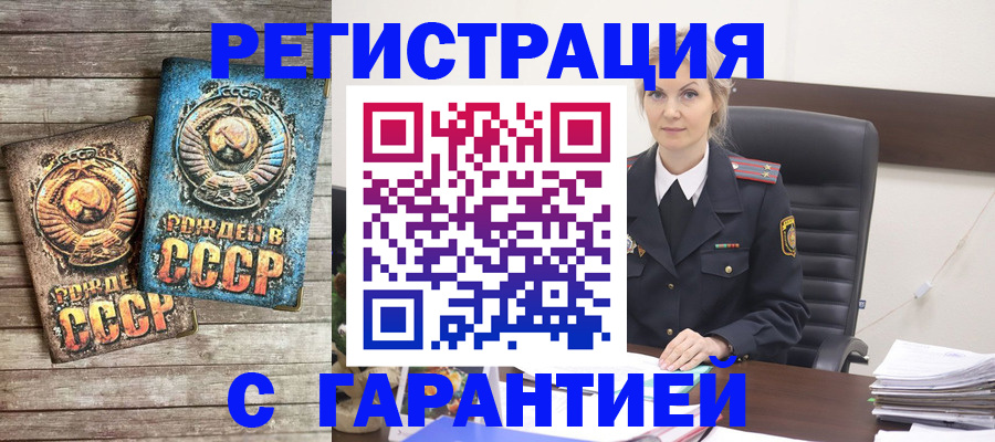 прописка для школы в Хабаровском крае