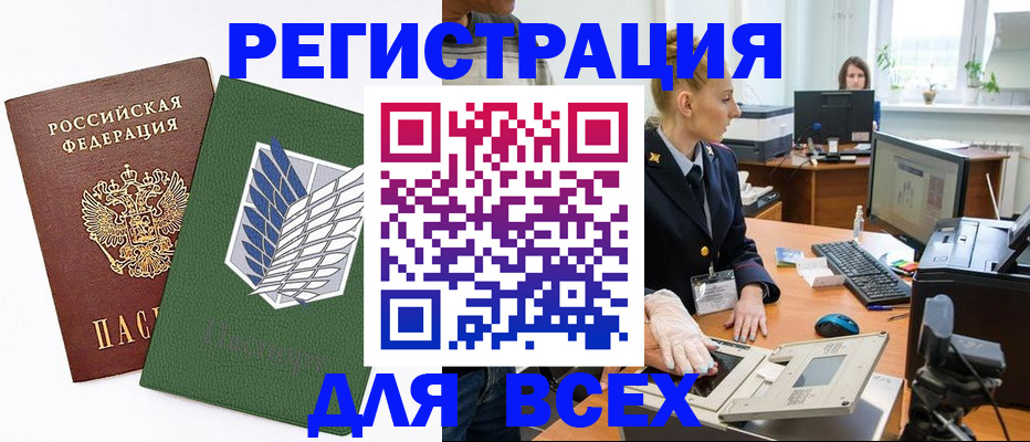 прописка штамп в Хабаровском крае