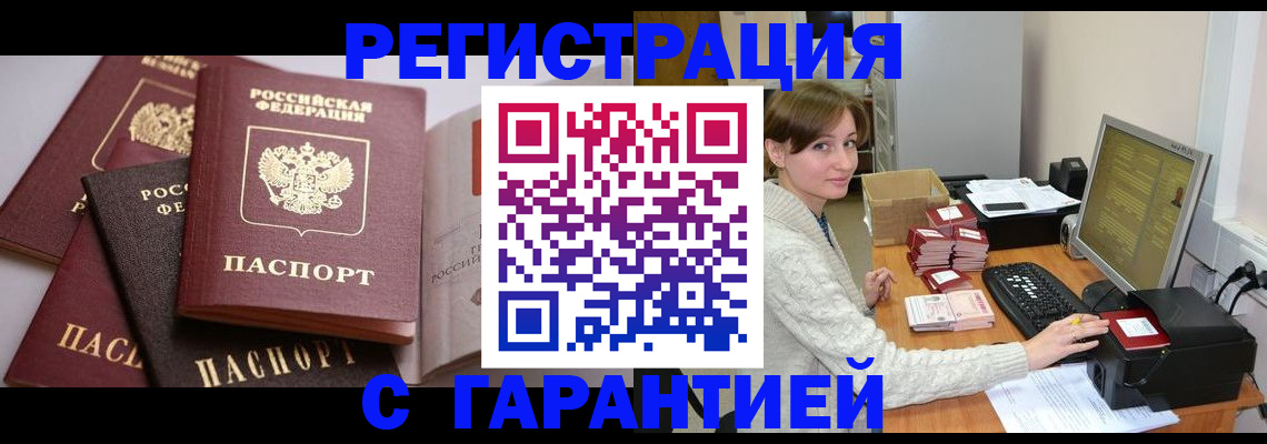 прописка для кредита в Хабаровском крае