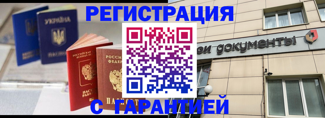 где прописаться в Хабаровском крае