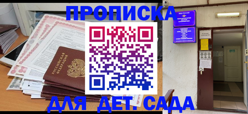 временная регистрация для школы в Хабаровском крае