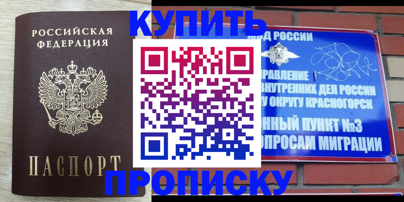 прописка гарантия в Хабаровском крае