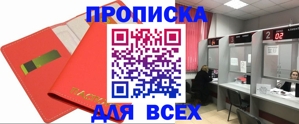 пропишу в квартире в Хабаровском крае