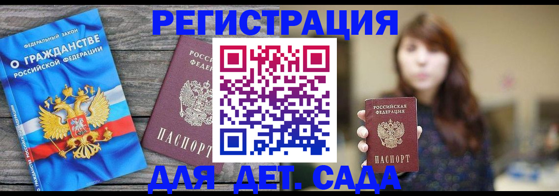 временная регистрация законно в Хабаровском крае