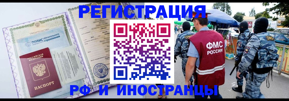 регистрация для школы в Хабаровском крае