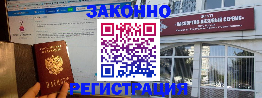 временная регистрация для всех в Хабаровском крае