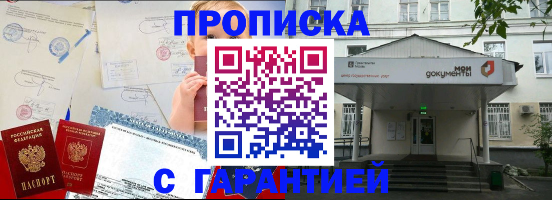 регистрация в Хабаровском крае