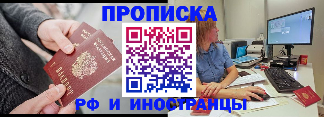 прописка для кредита в Хабаровском крае