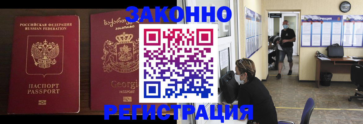 прописка для школы в Хабаровском крае