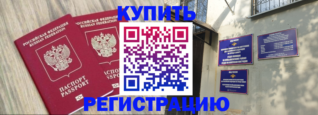 прописка паспорт в Хабаровском крае
