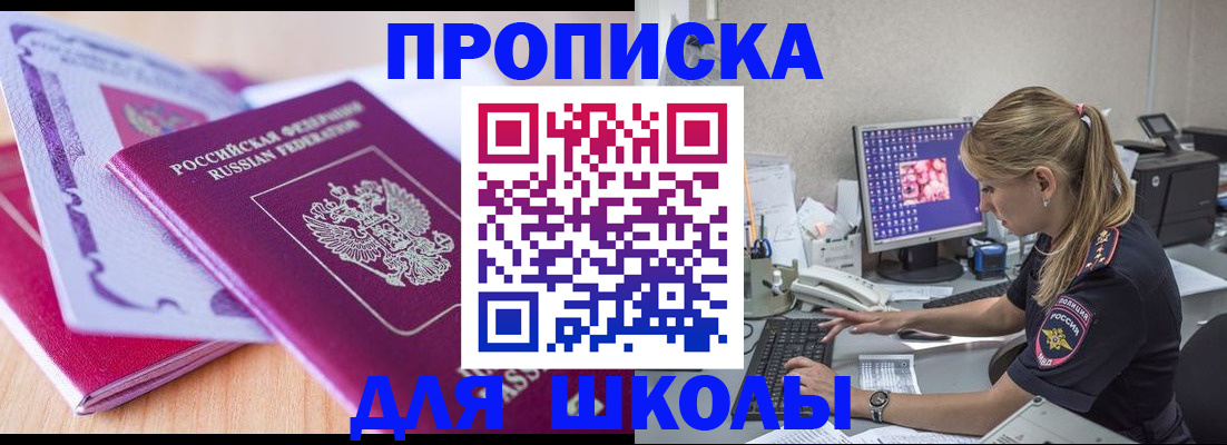 временная регистрация собственник в Хабаровском крае